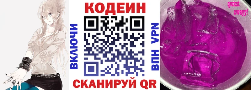 купить наркоту  Нальчик  Кодеиновый сироп Lean Purple Drank 